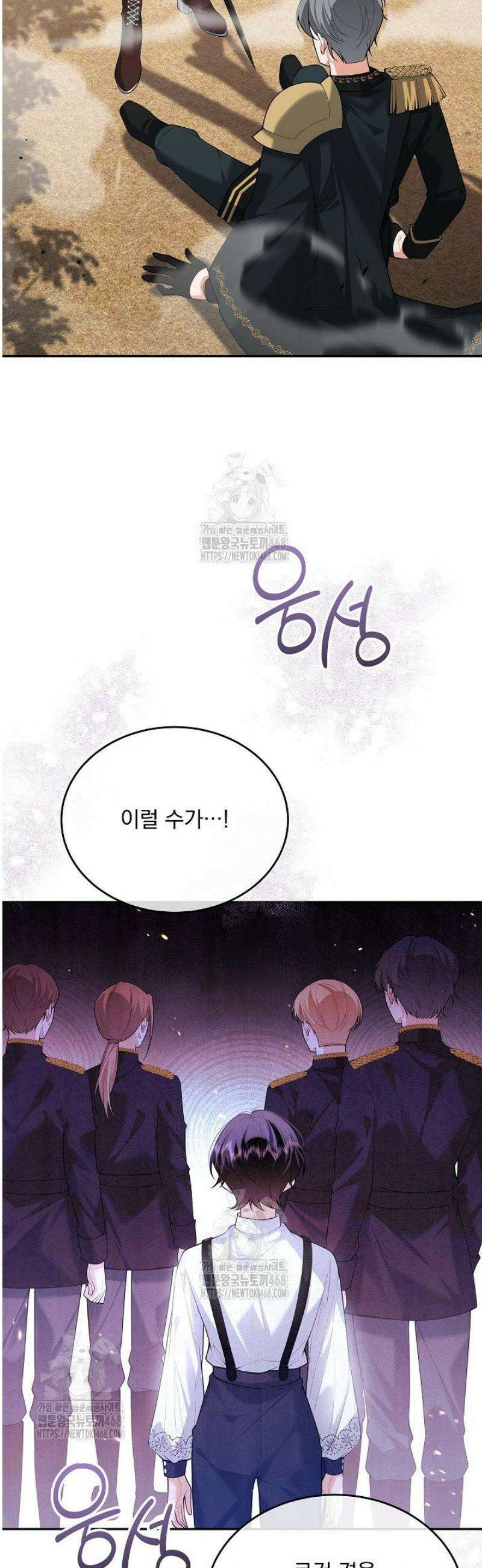 K-장녀가 육아물에 빙의하면 29화 11