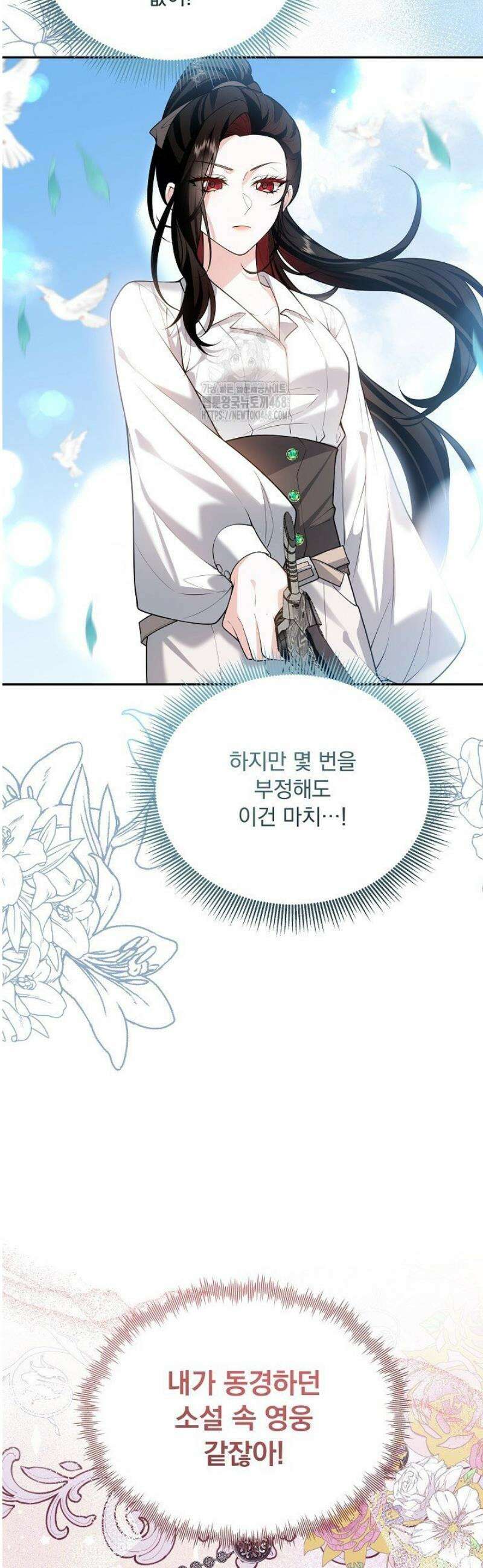 K-장녀가 육아물에 빙의하면 29화 14