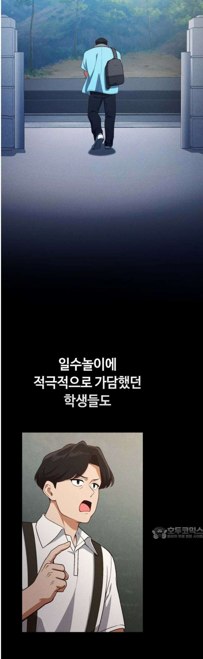 천재는 평범하게 살기로 했더 36화 2