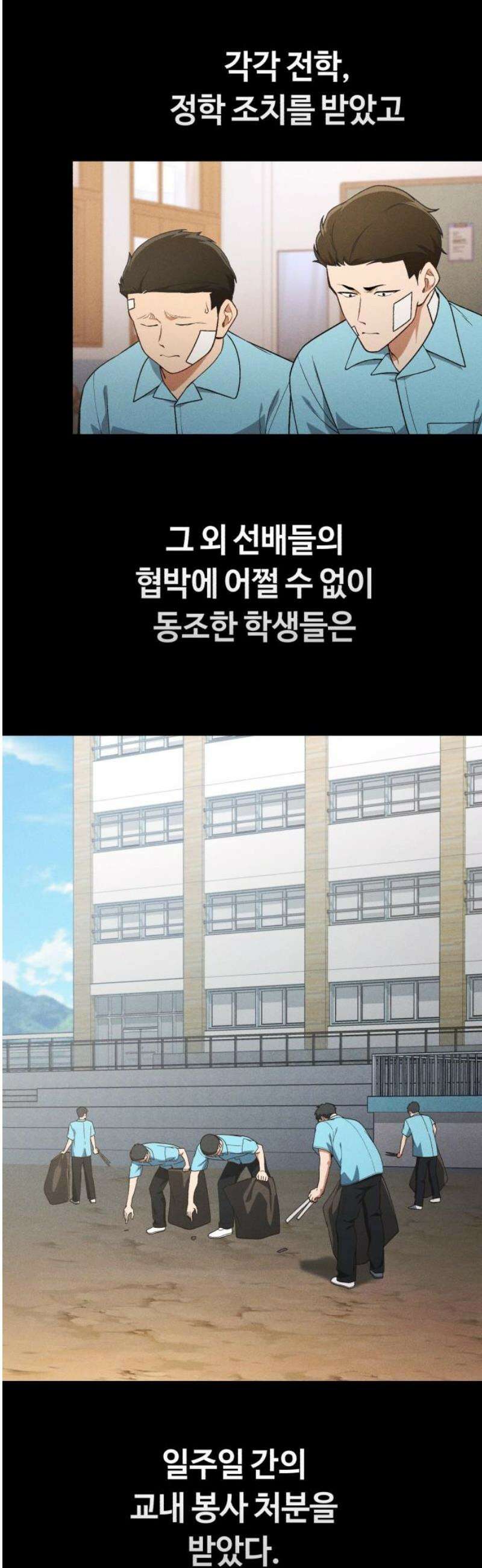 천재는 평범하게 살기로 했더 36화 3