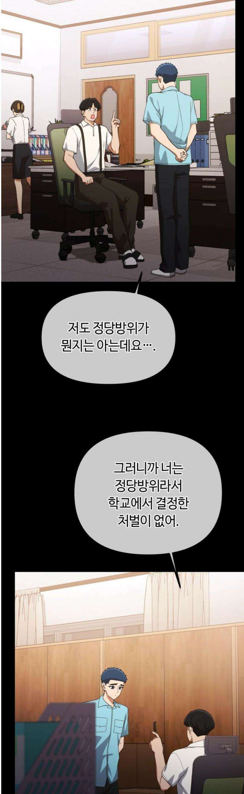 천재는 평범하게 살기로 했더 36화 6