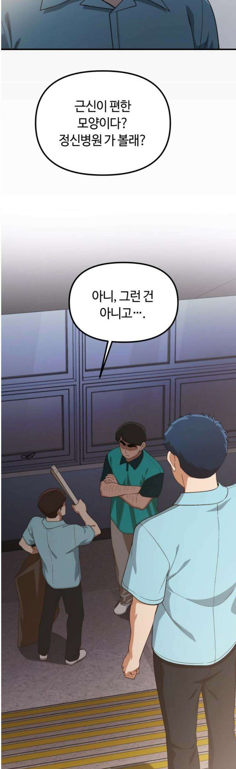 천재는 평범하게 살기로 했더 36화 8
