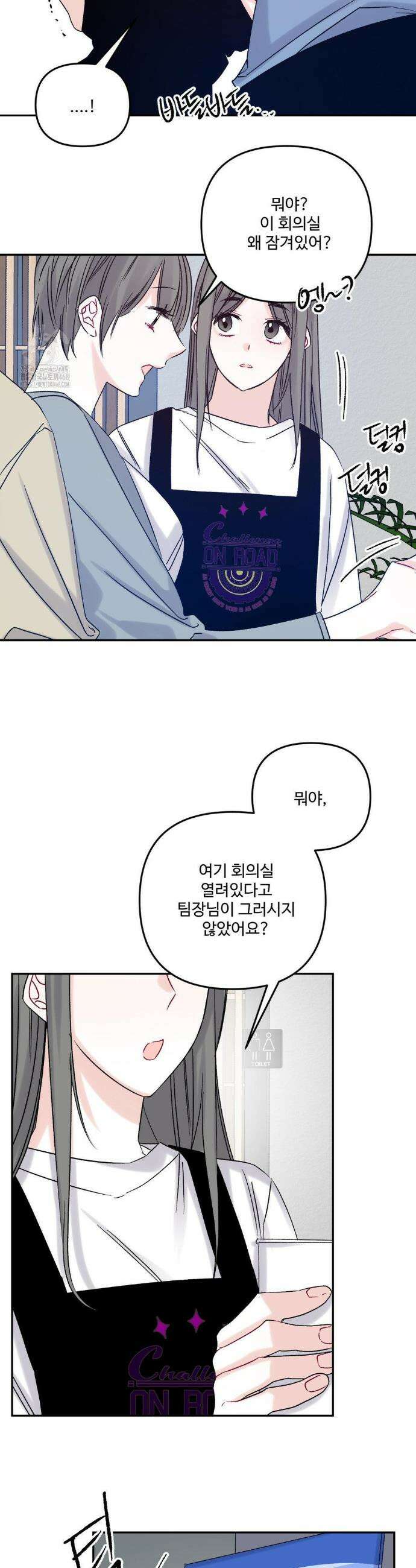 퇴사시켜주세요 13화 5