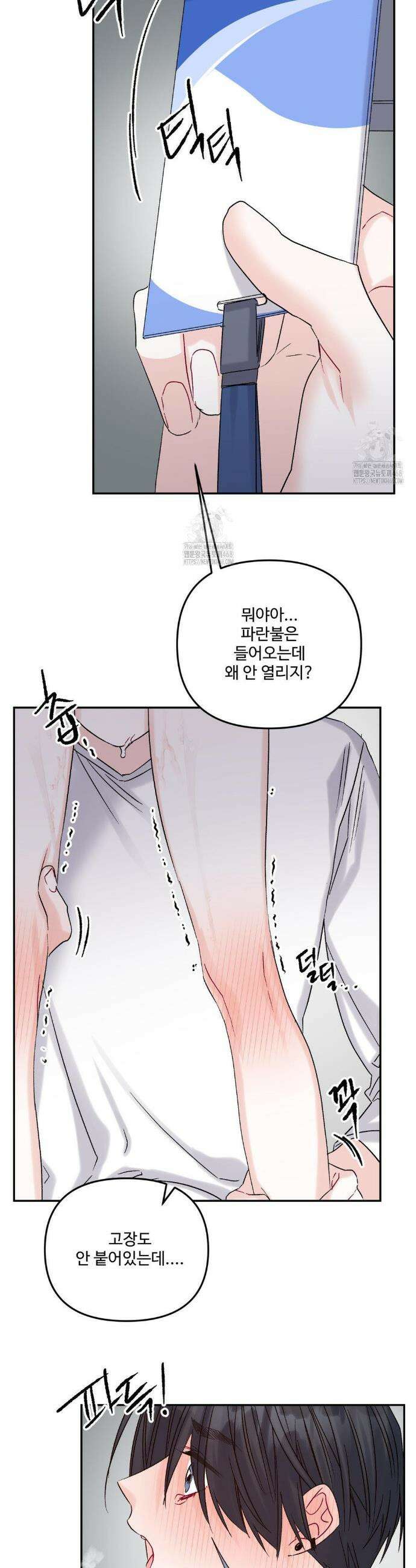 퇴사시켜주세요 13화 6