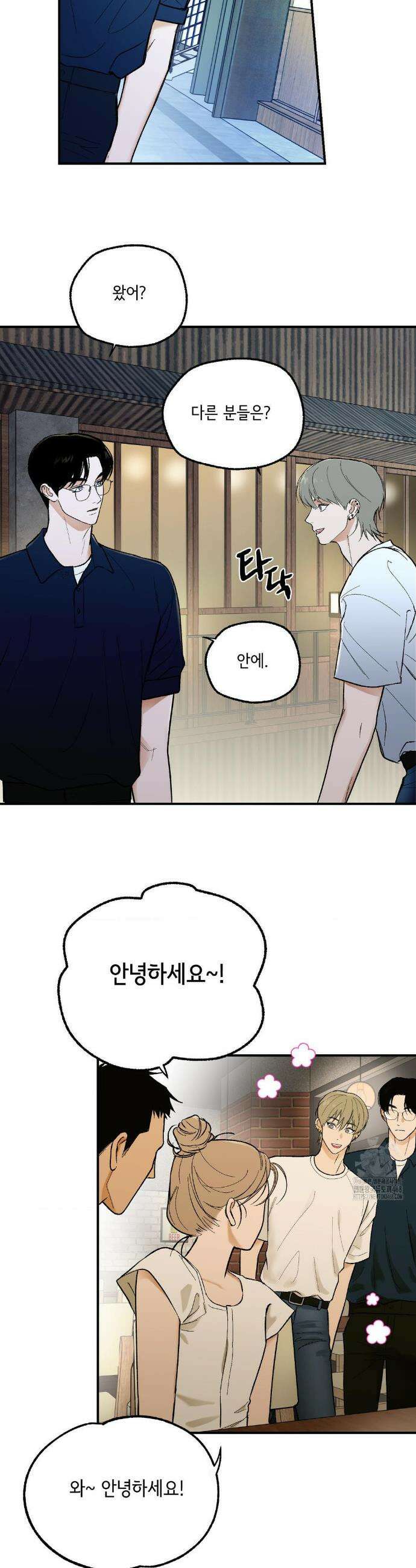 고스틀리 커넥션 10화 3