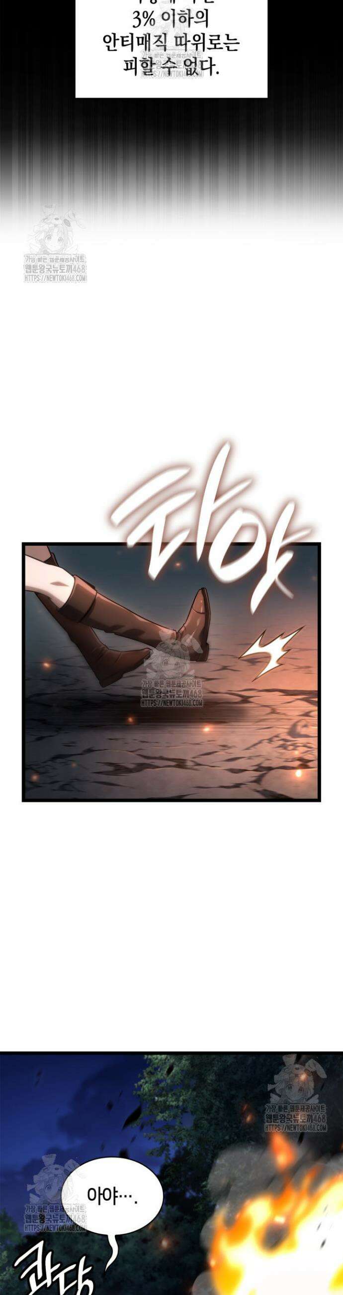 무한의 마법사 134화 4