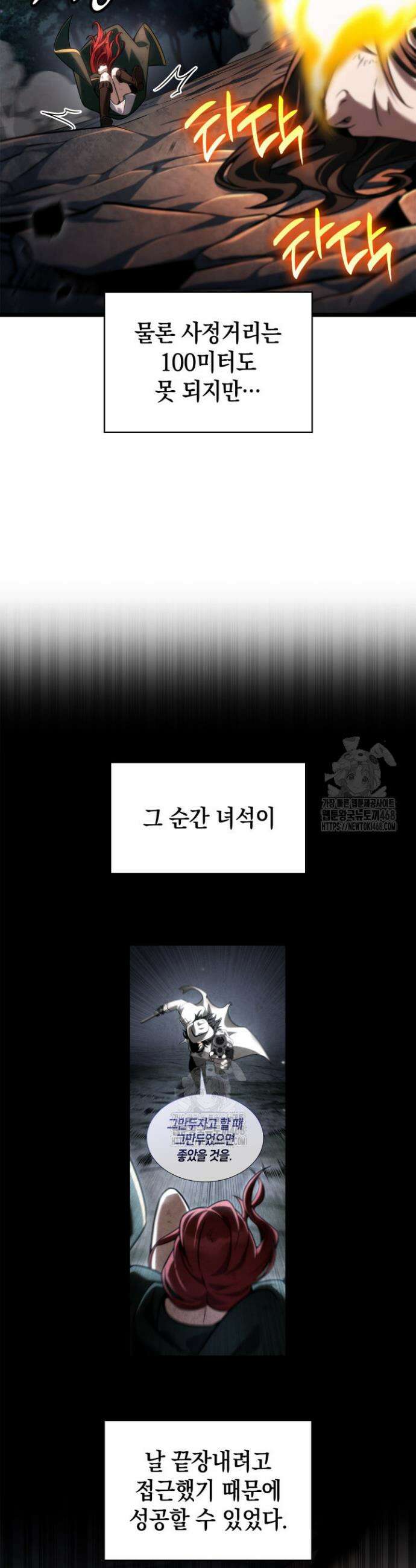 무한의 마법사 134화 5