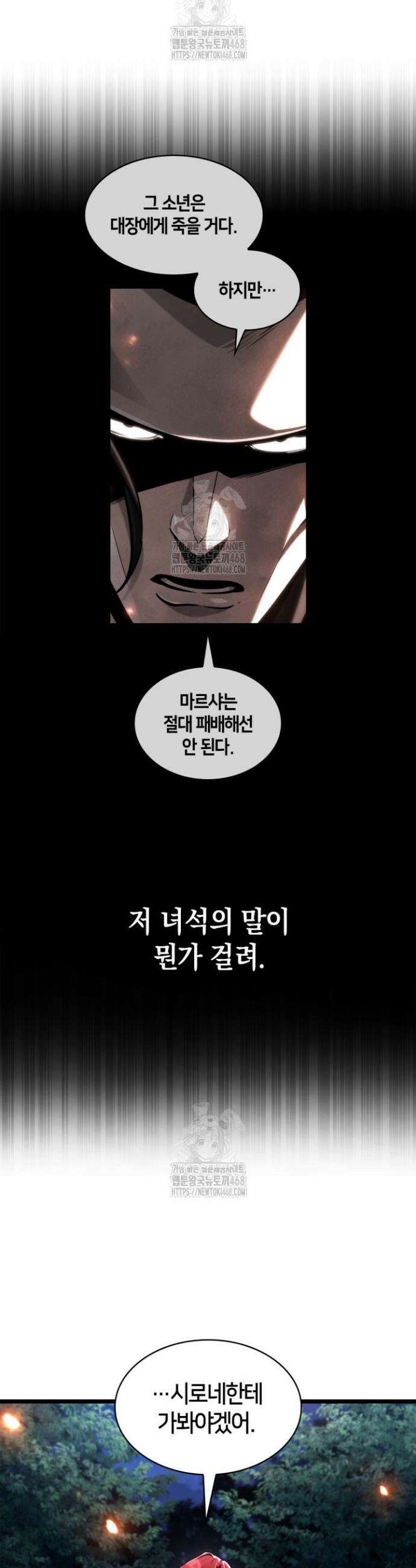 무한의 마법사 134화 7