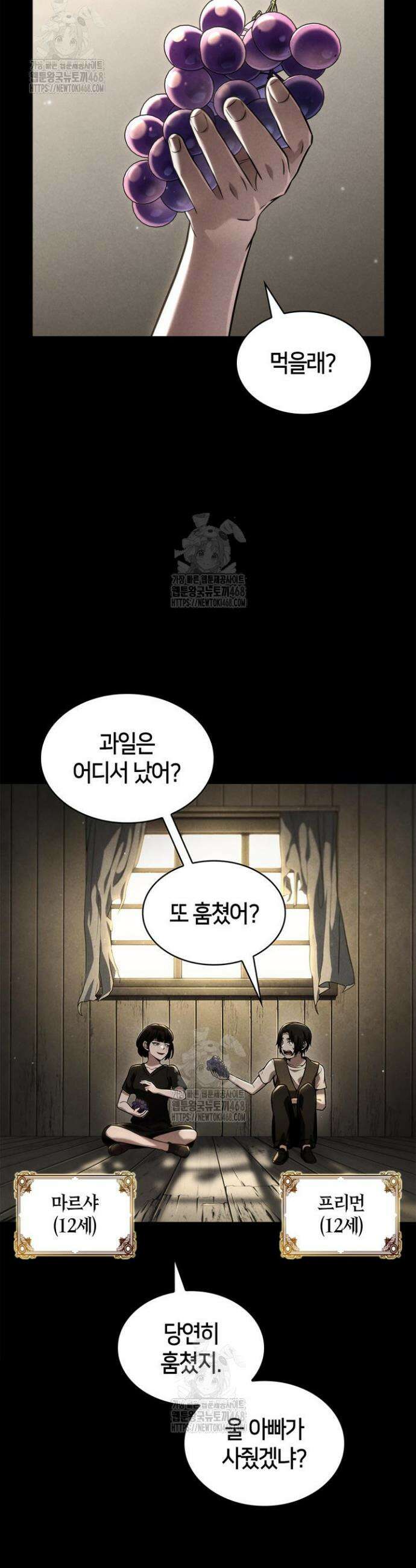 무한의 마법사 134화 10