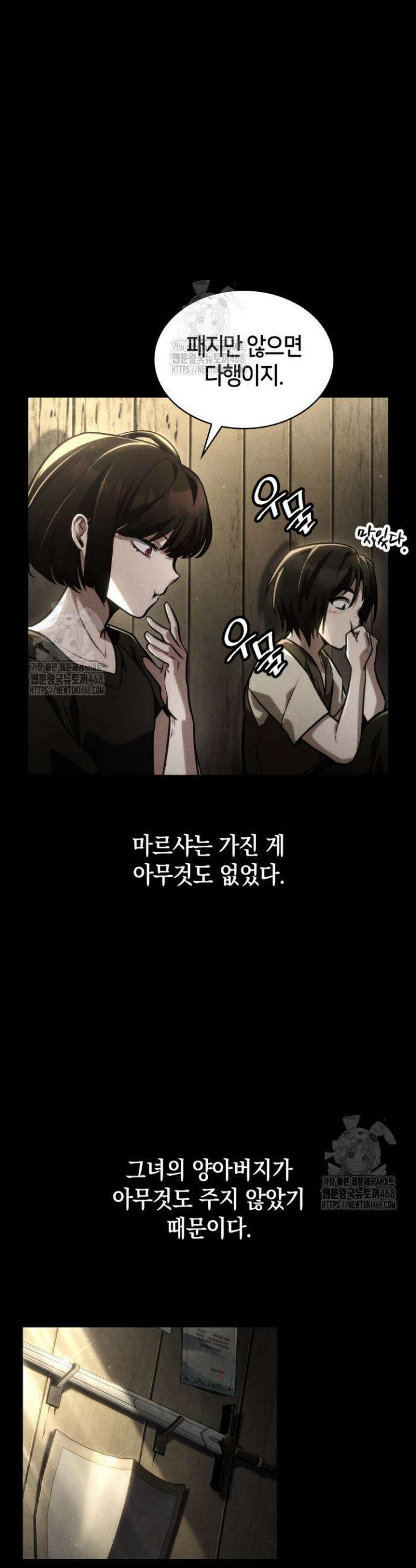 무한의 마법사 134화 11