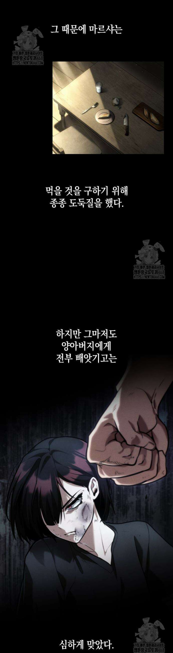 무한의 마법사 134화 12