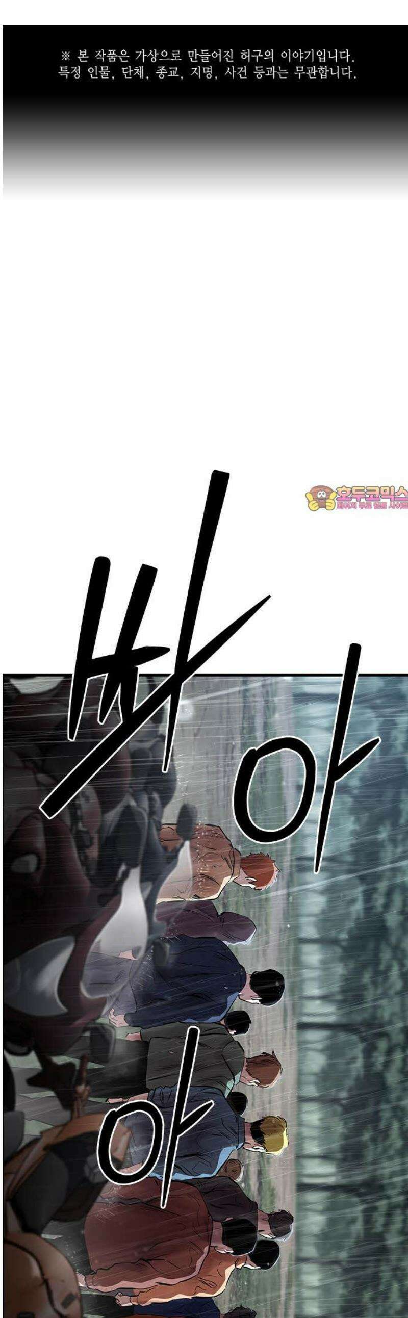 대장52화 (3) 1