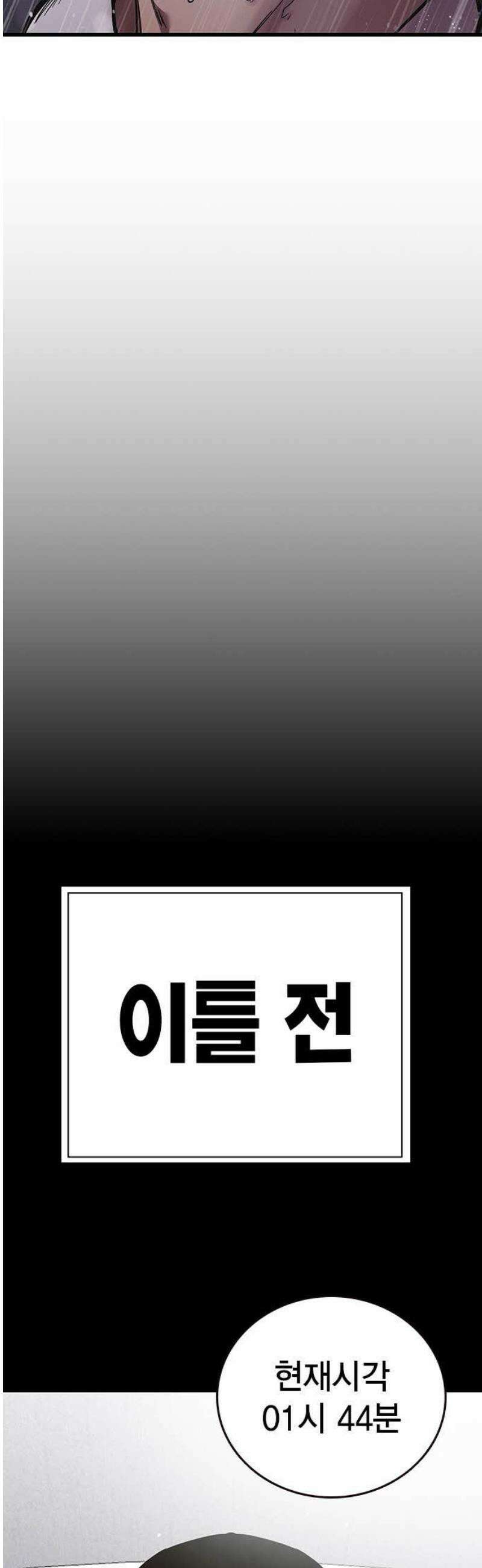 대장52화 (3) 6