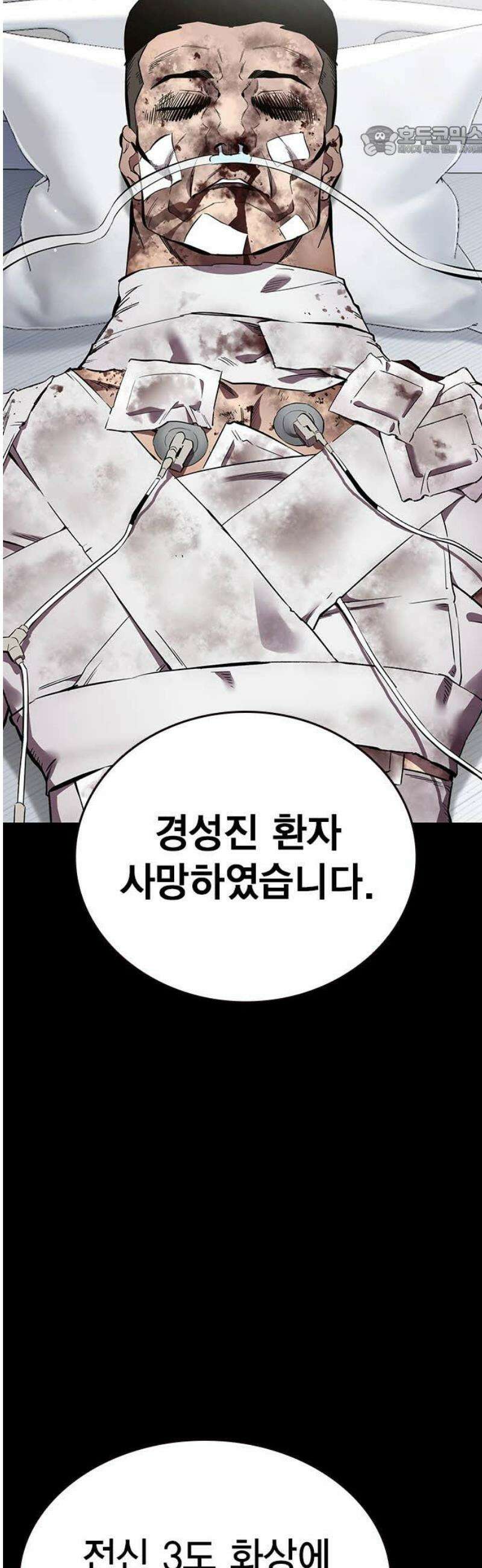 대장52화 (3) 7