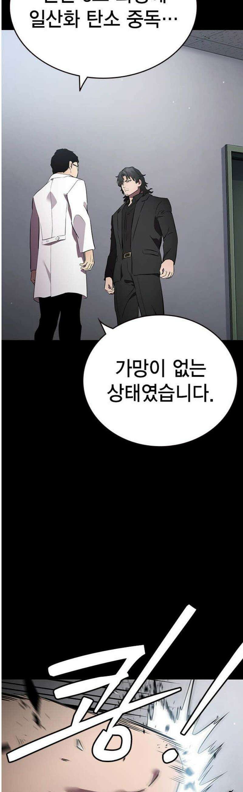 대장52화 (3) 8