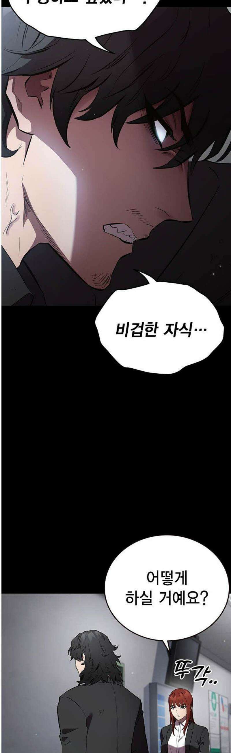 대장52화 (3) 10