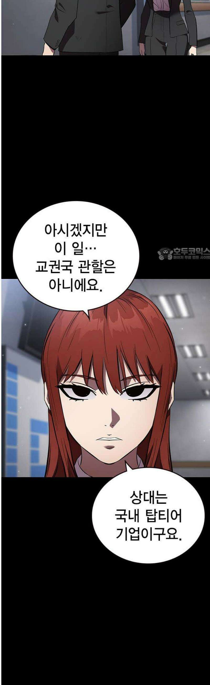 대장52화 (3) 11