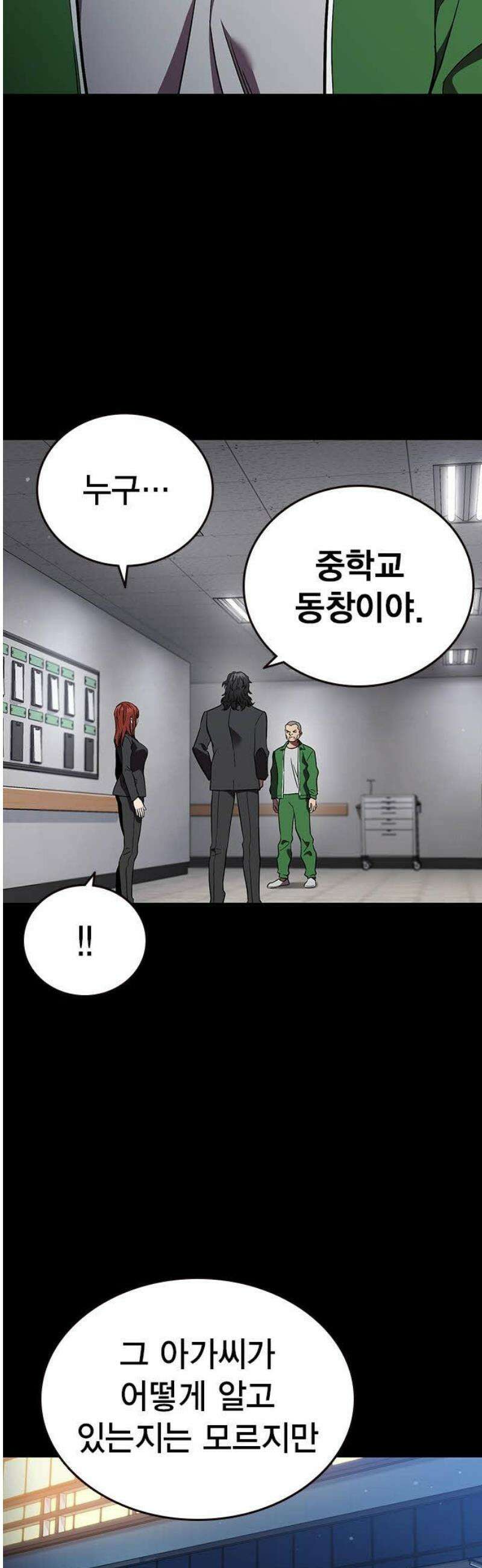 대장52화 (3) 16