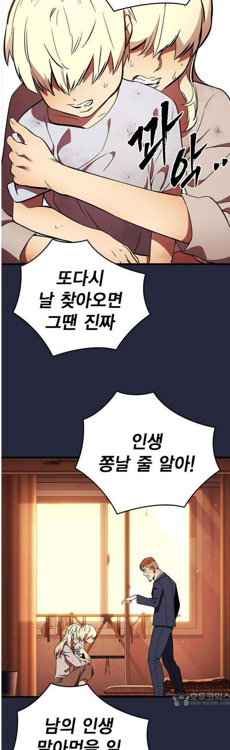대장52화 (3) 19