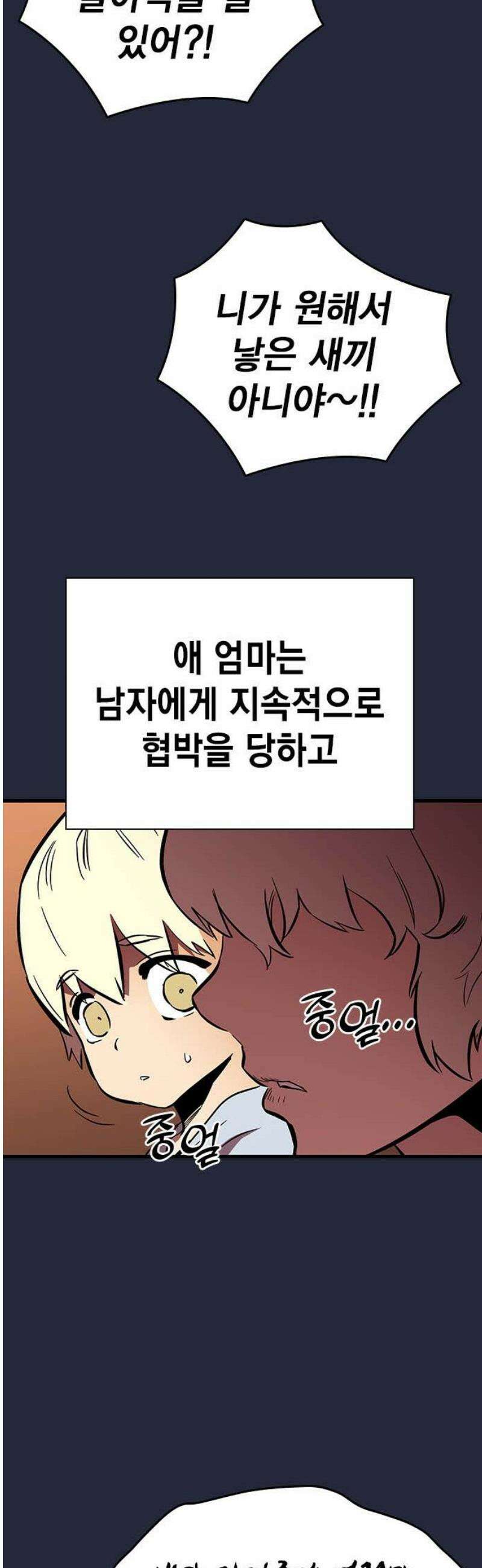 대장52화 (3) 20