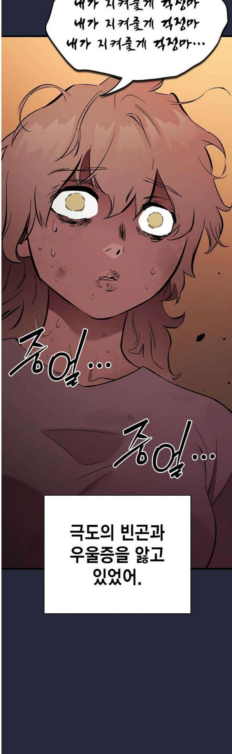 대장52화 (3) 21
