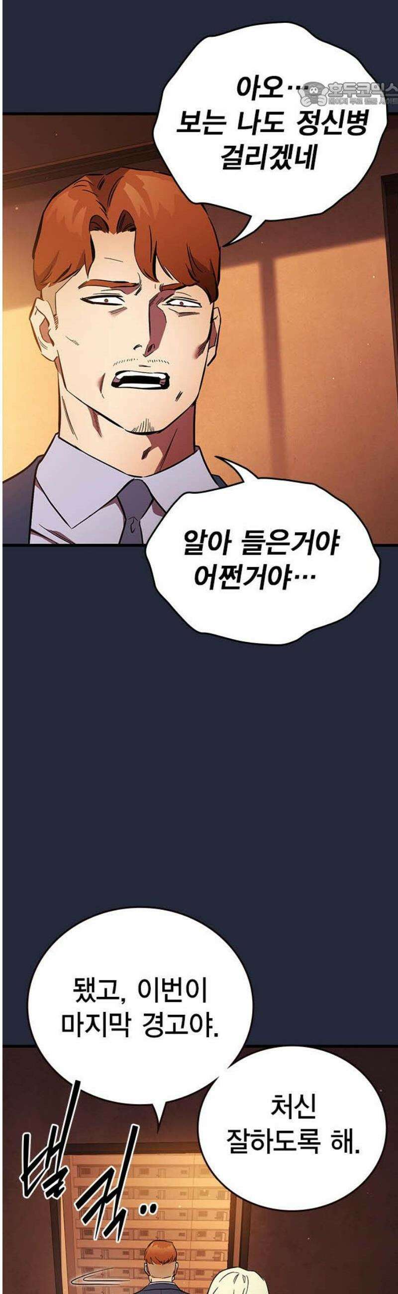 대장52화 (3) 22