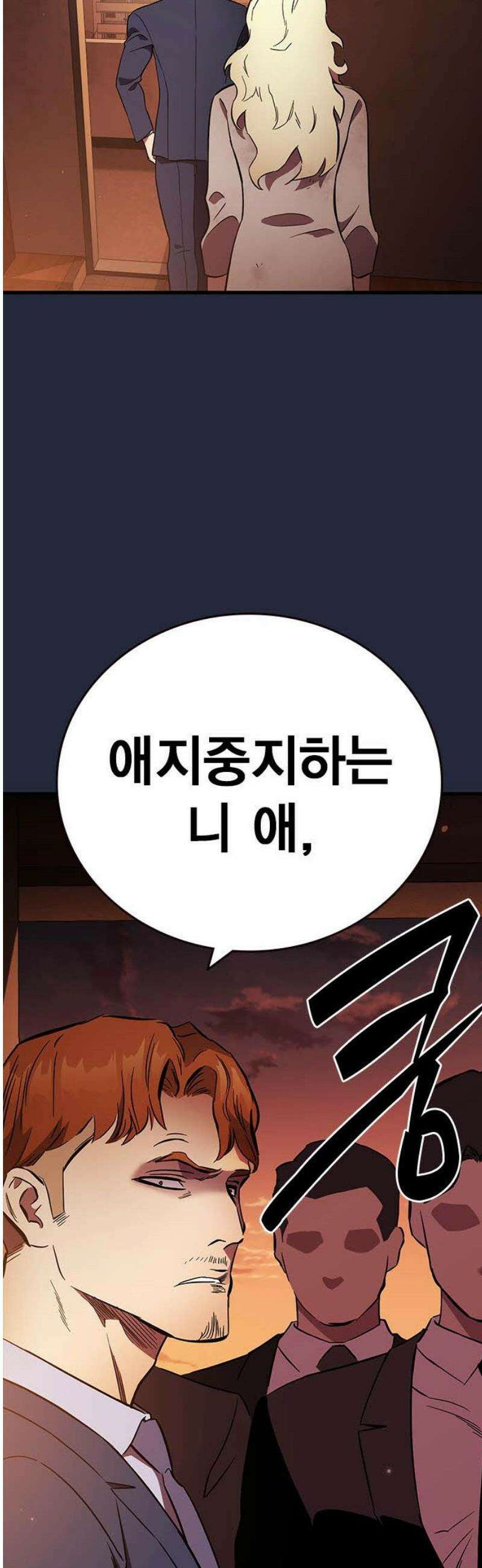 대장52화 (3) 23