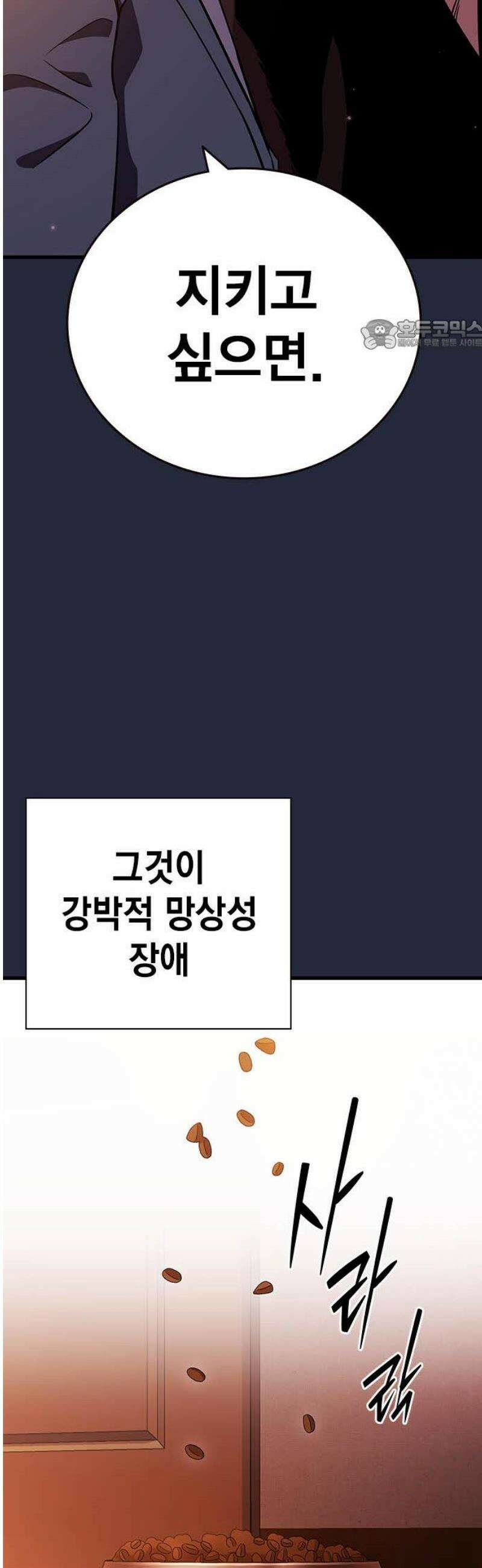 대장52화 (3) 24