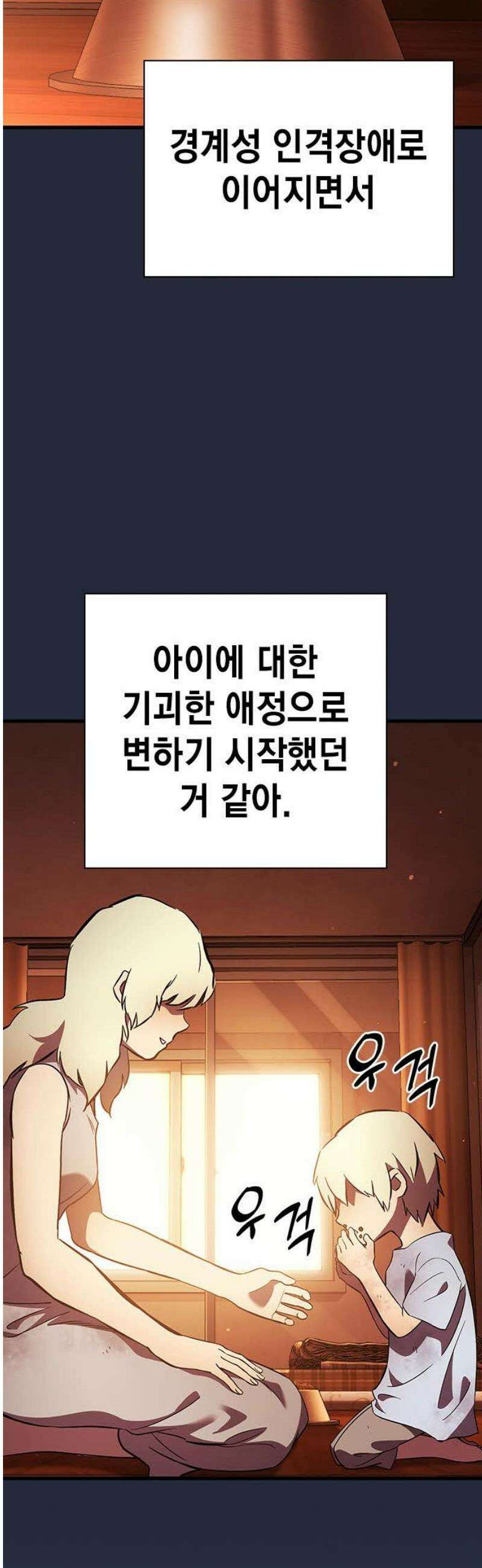 대장52화 (3) 25
