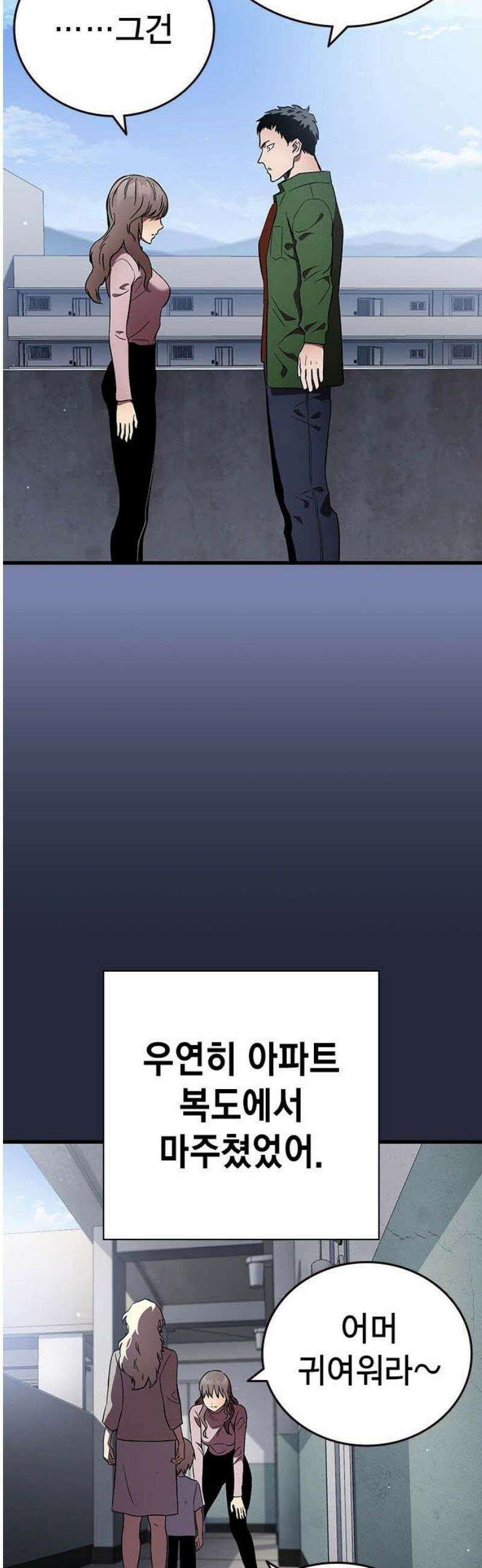 대장52화 (3) 27