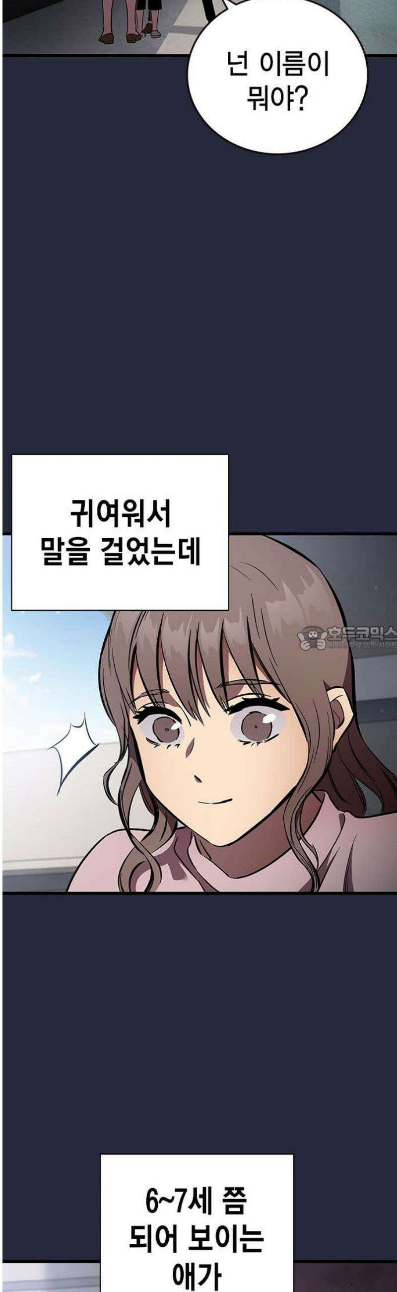 대장52화 (3) 28