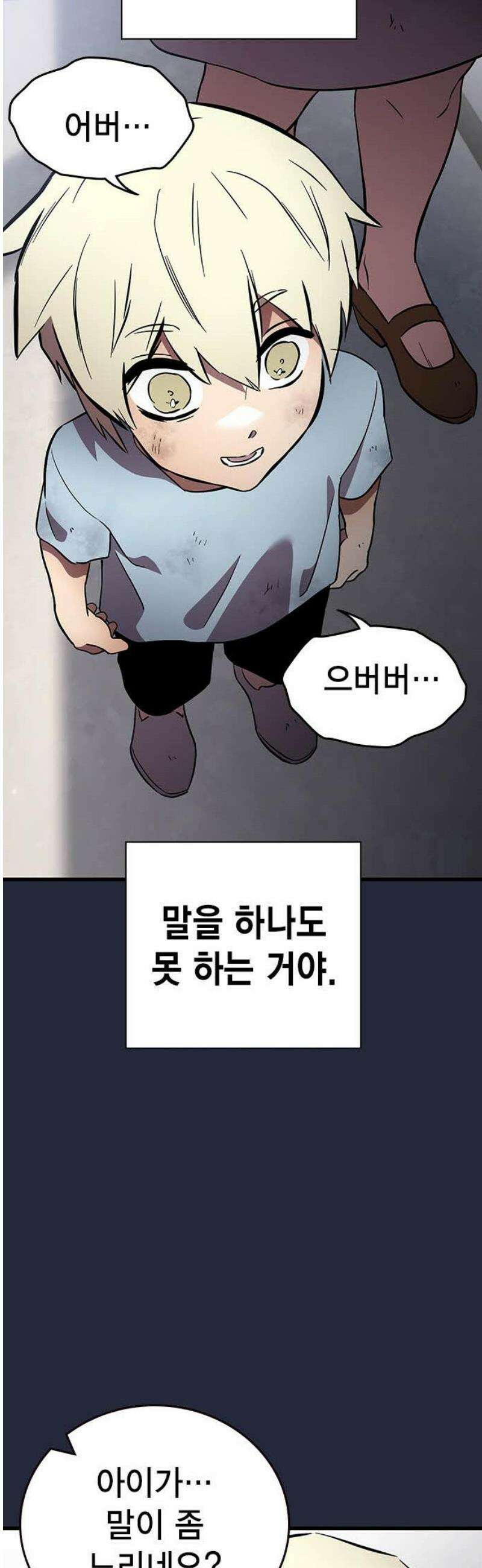 대장52화 (3) 29