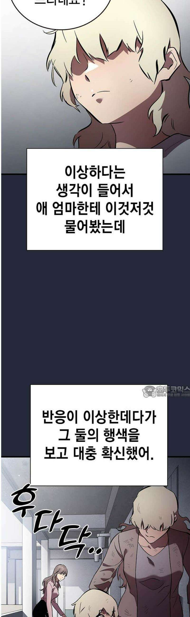 대장52화 (3) 30
