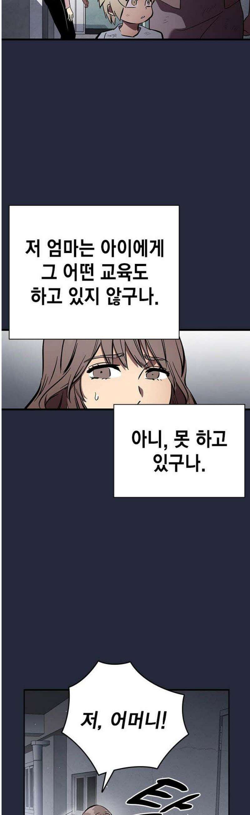 대장52화 (3) 31