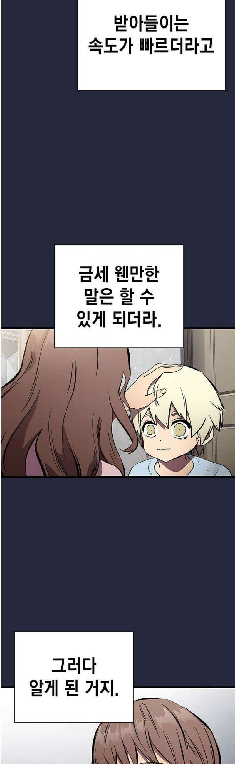 대장52화 (3) 35