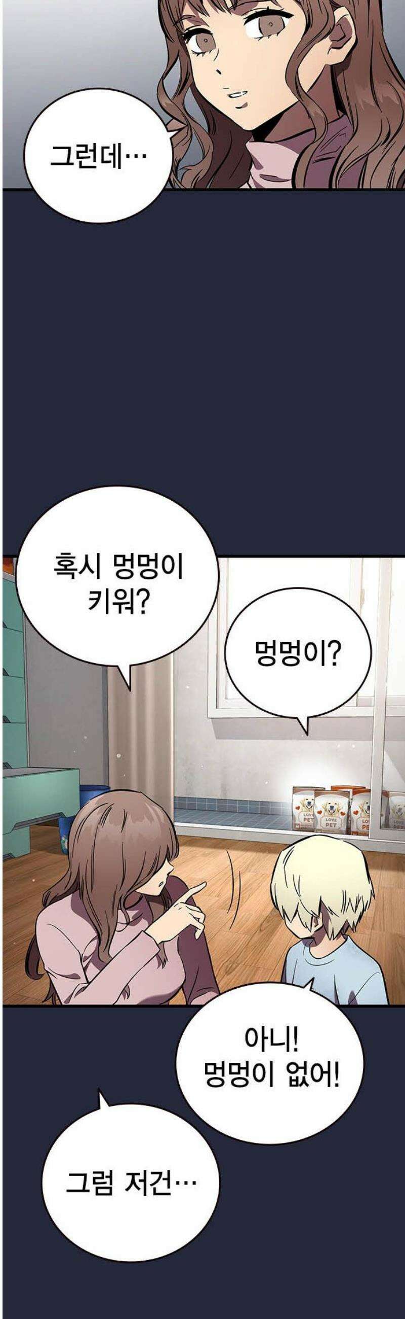 대장52화 (3) 36