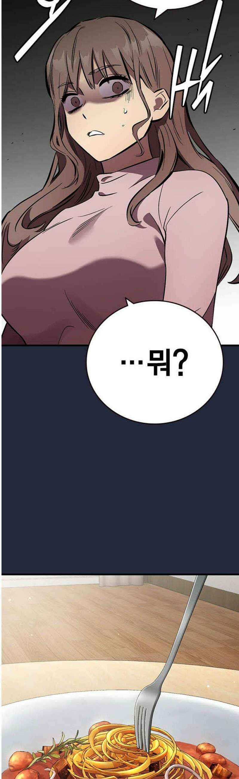 대장52화 (3) 38