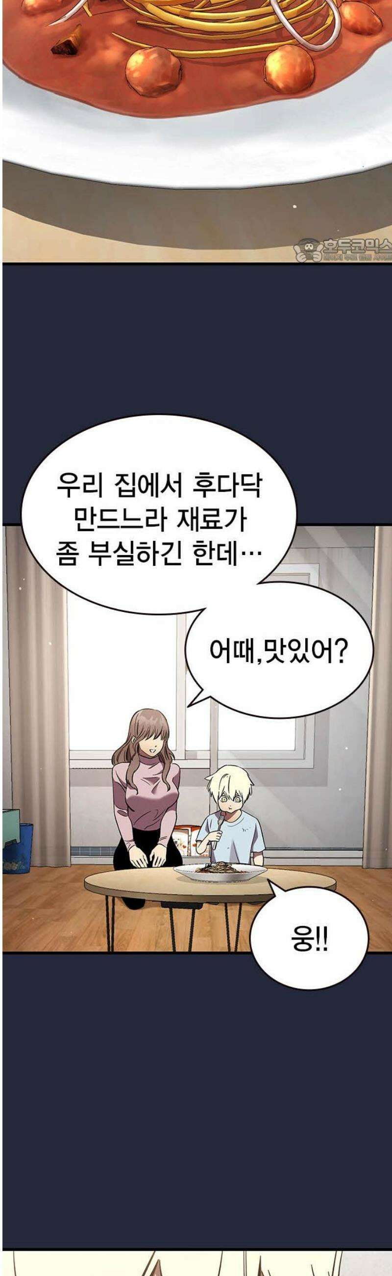 대장52화 (3) 39