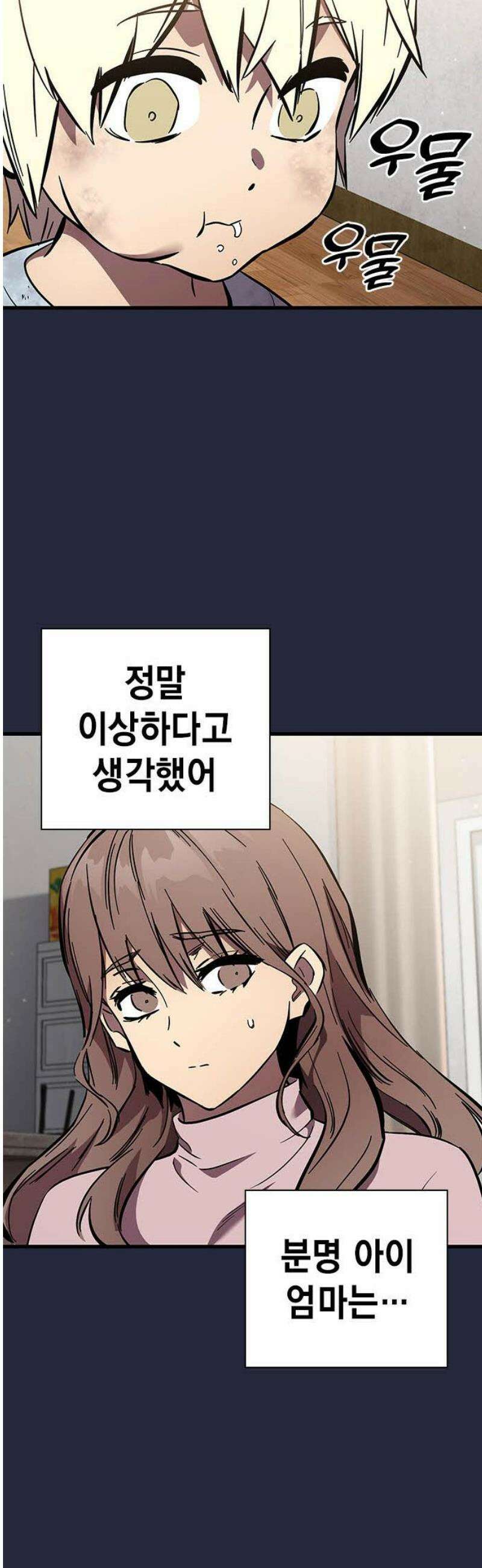 대장52화 (3) 40