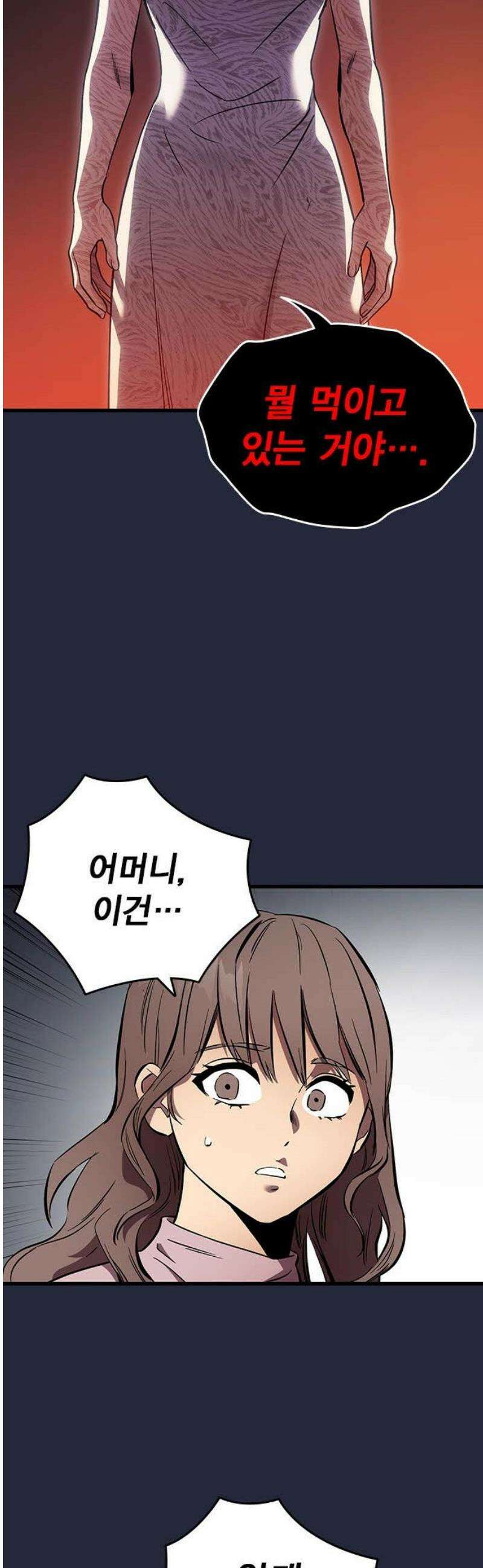 대장52화 (3) 42