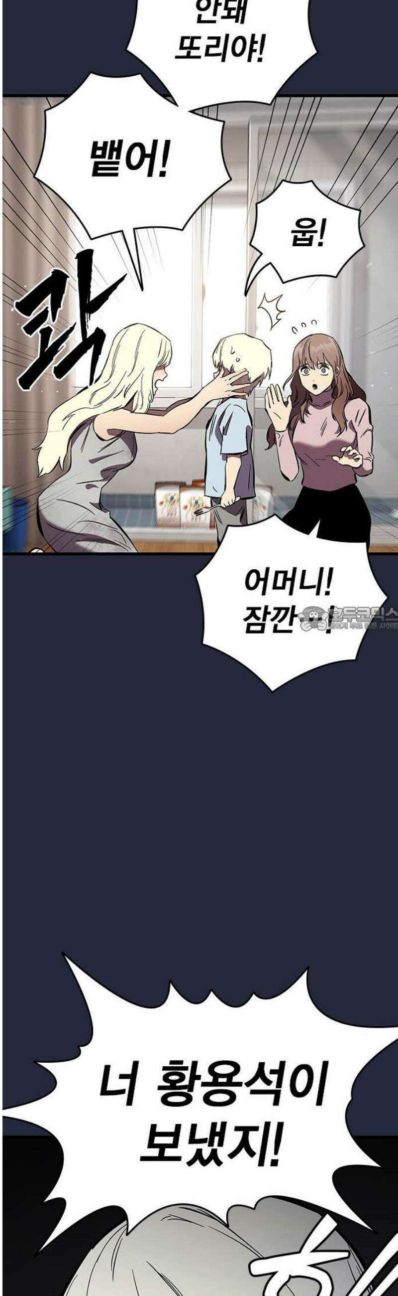 대장52화 (3) 43