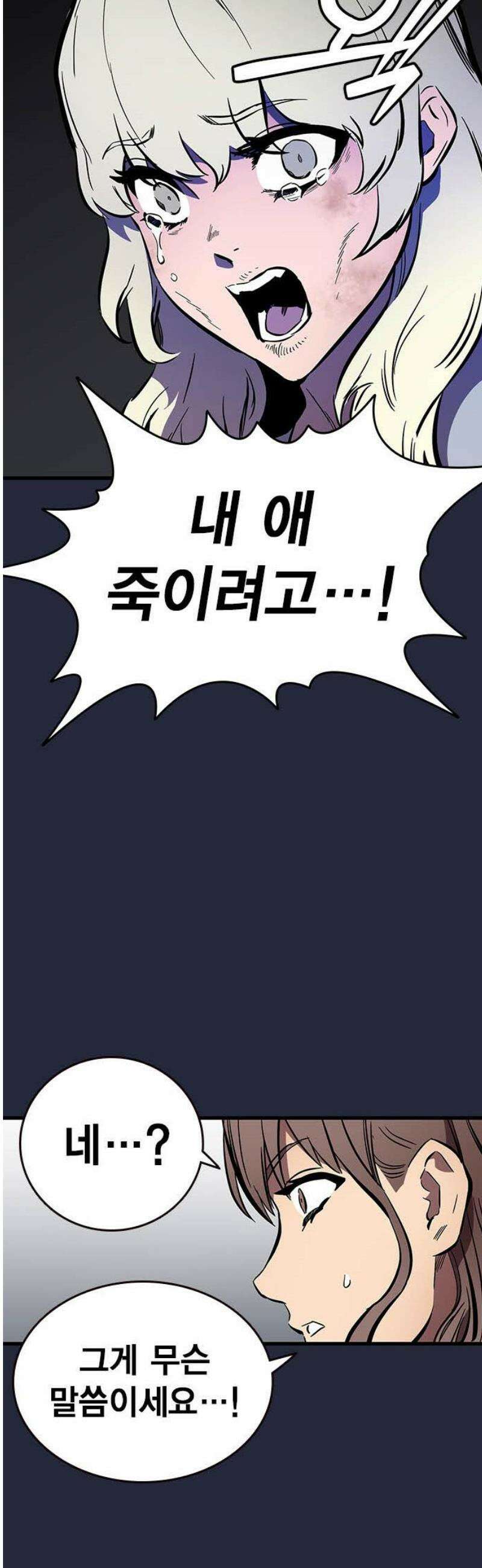 대장52화 (3) 44