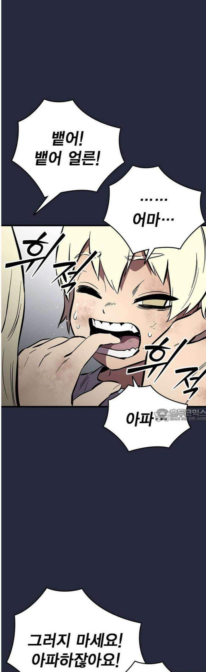 대장52화 (3) 45