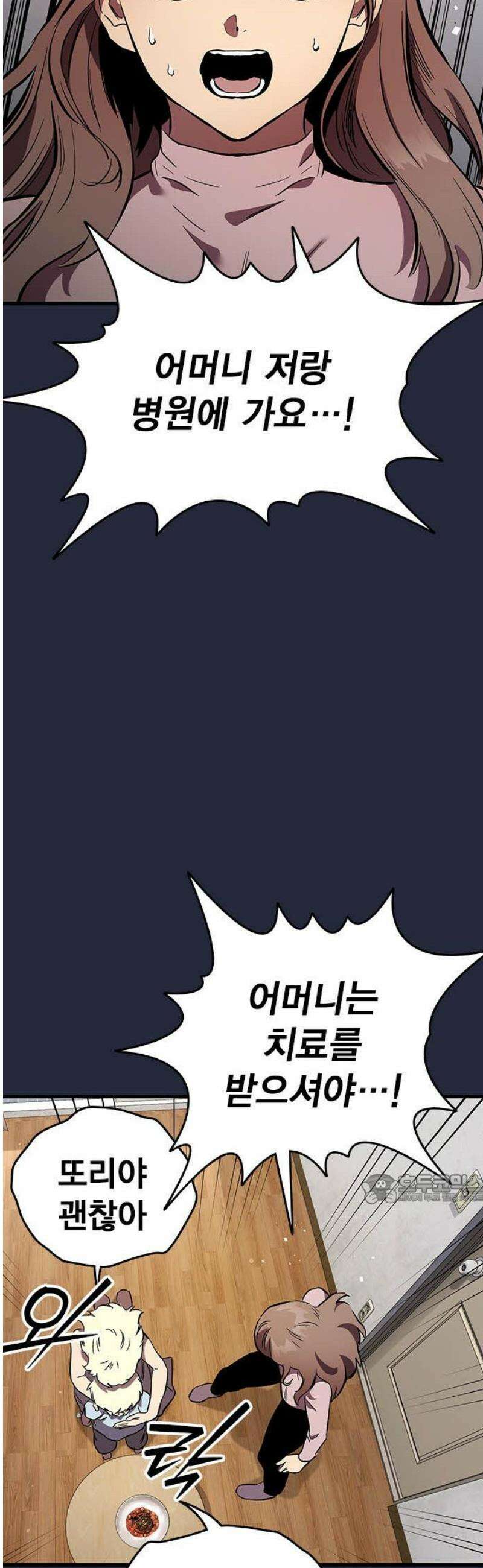 대장52화 (3) 47
