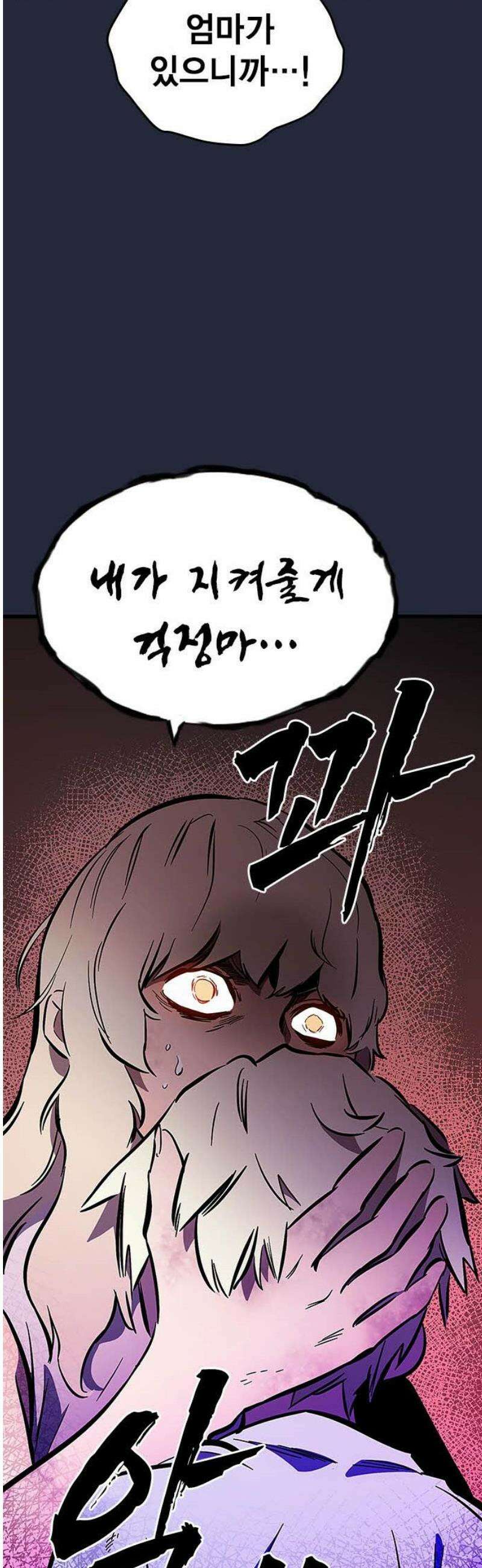 대장52화 (3) 48