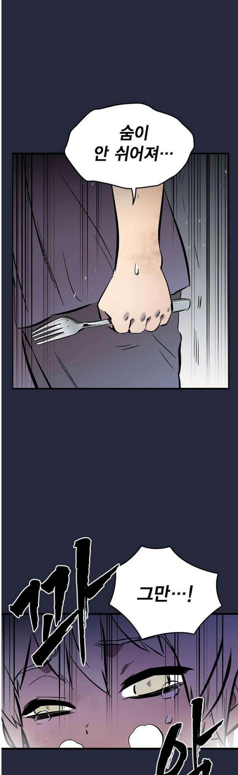 대장52화 (3) 50