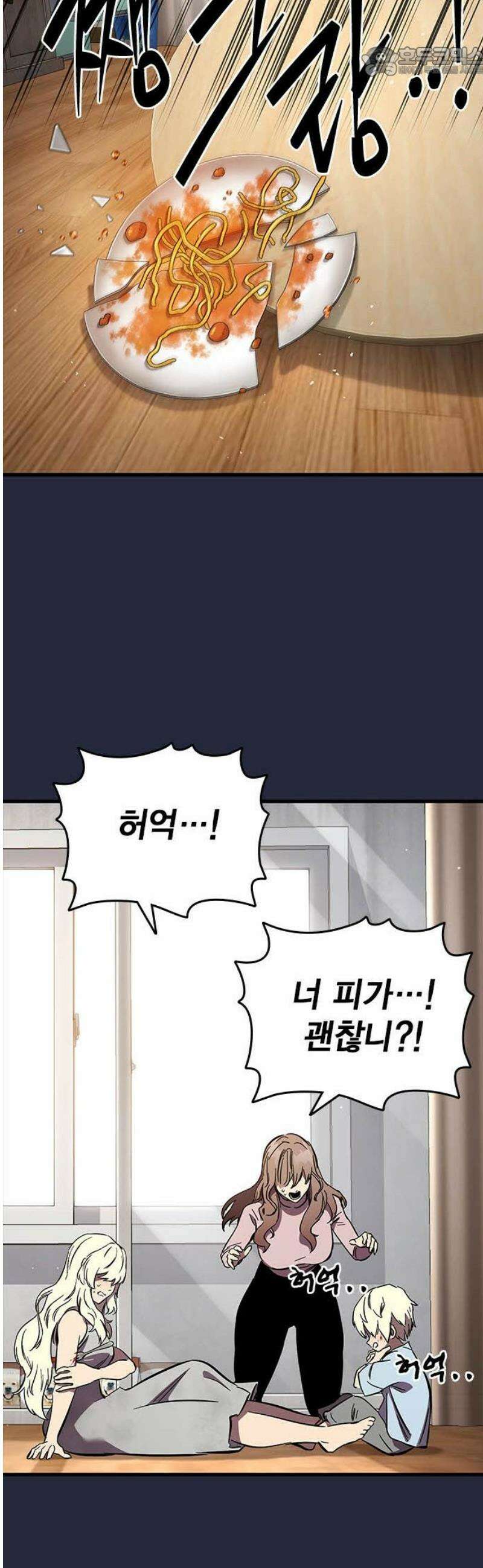대장52화 (3) 52