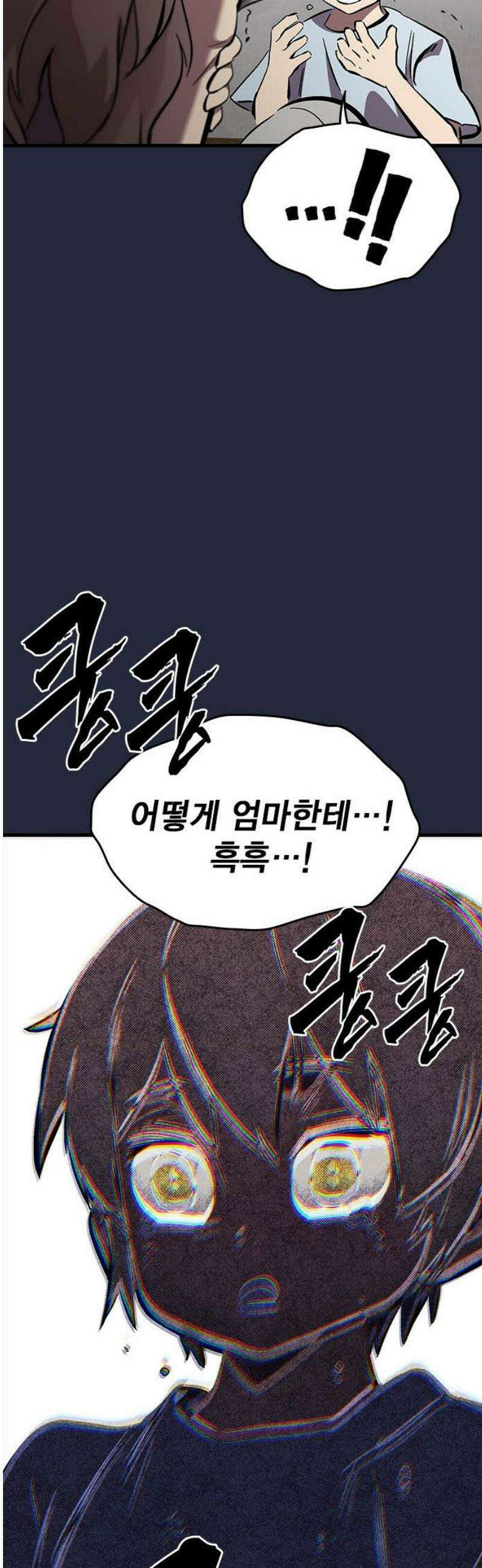 대장52화 (3) 55
