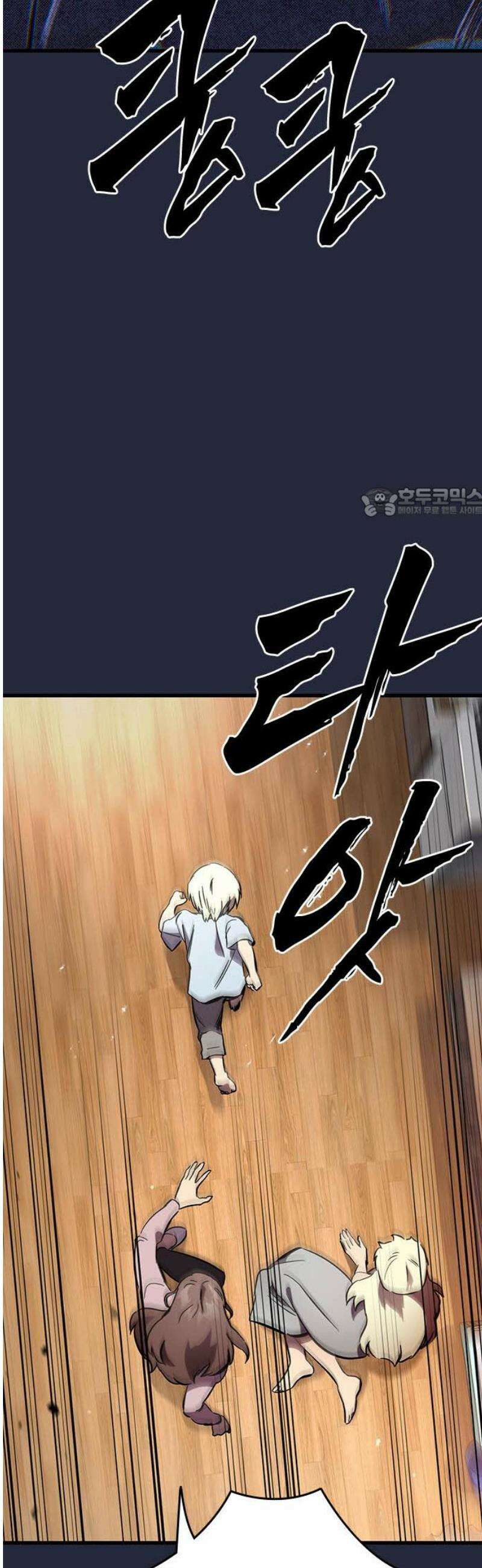 대장52화 (3) 56