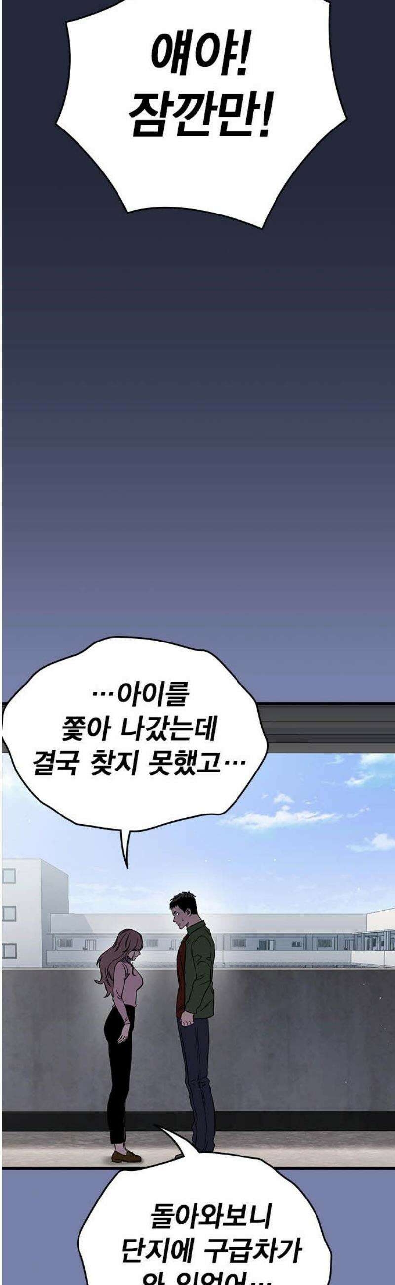 대장52화 (3) 57